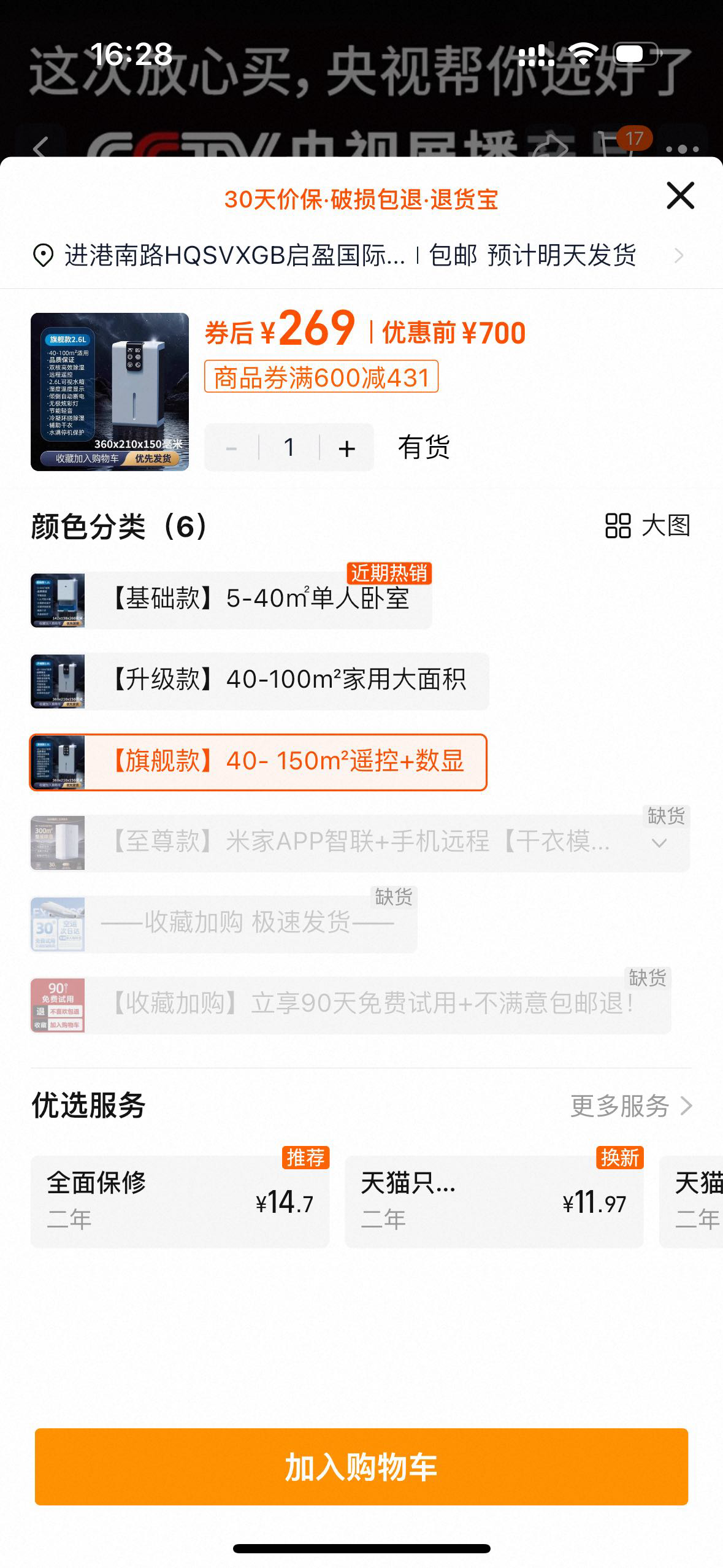 小米除湿机（外加赠送小的除湿机