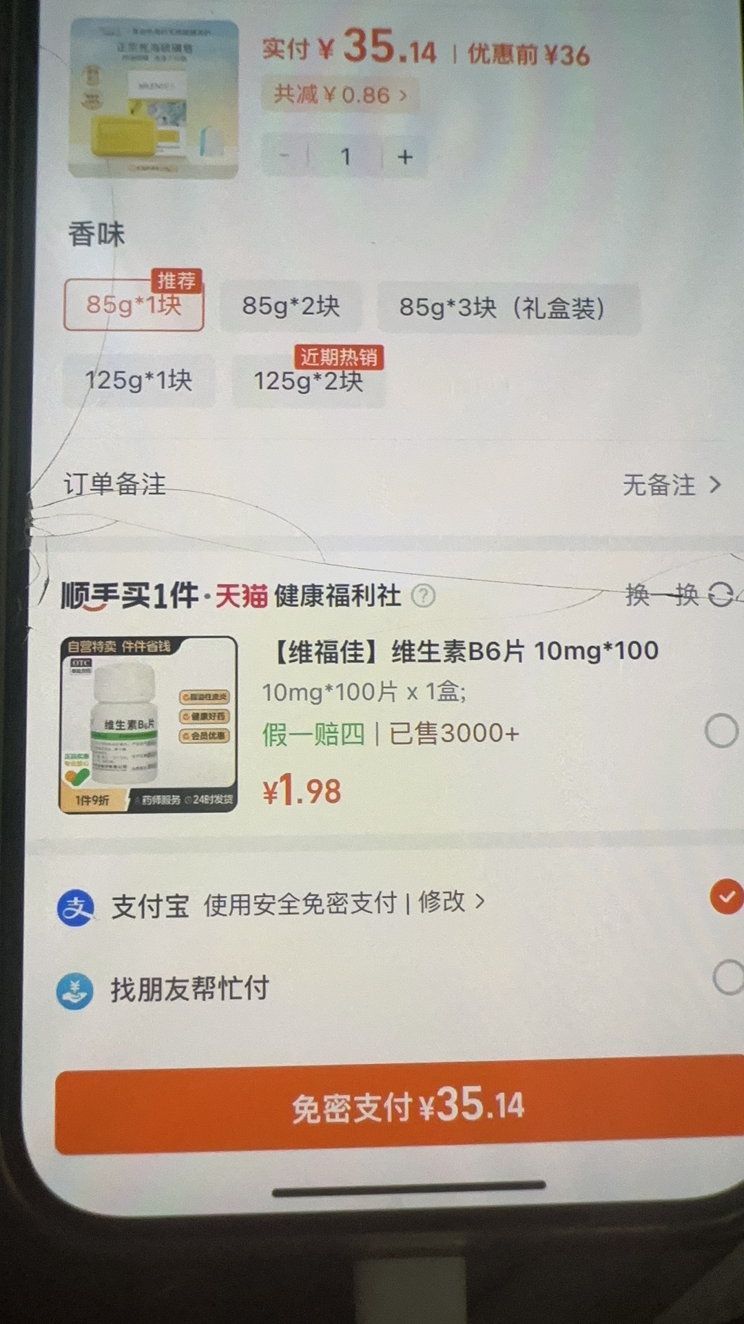 品牌洗脸皂除螨虫等可洗身体