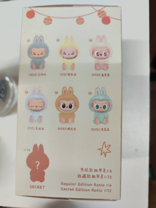 Labubu盲盒