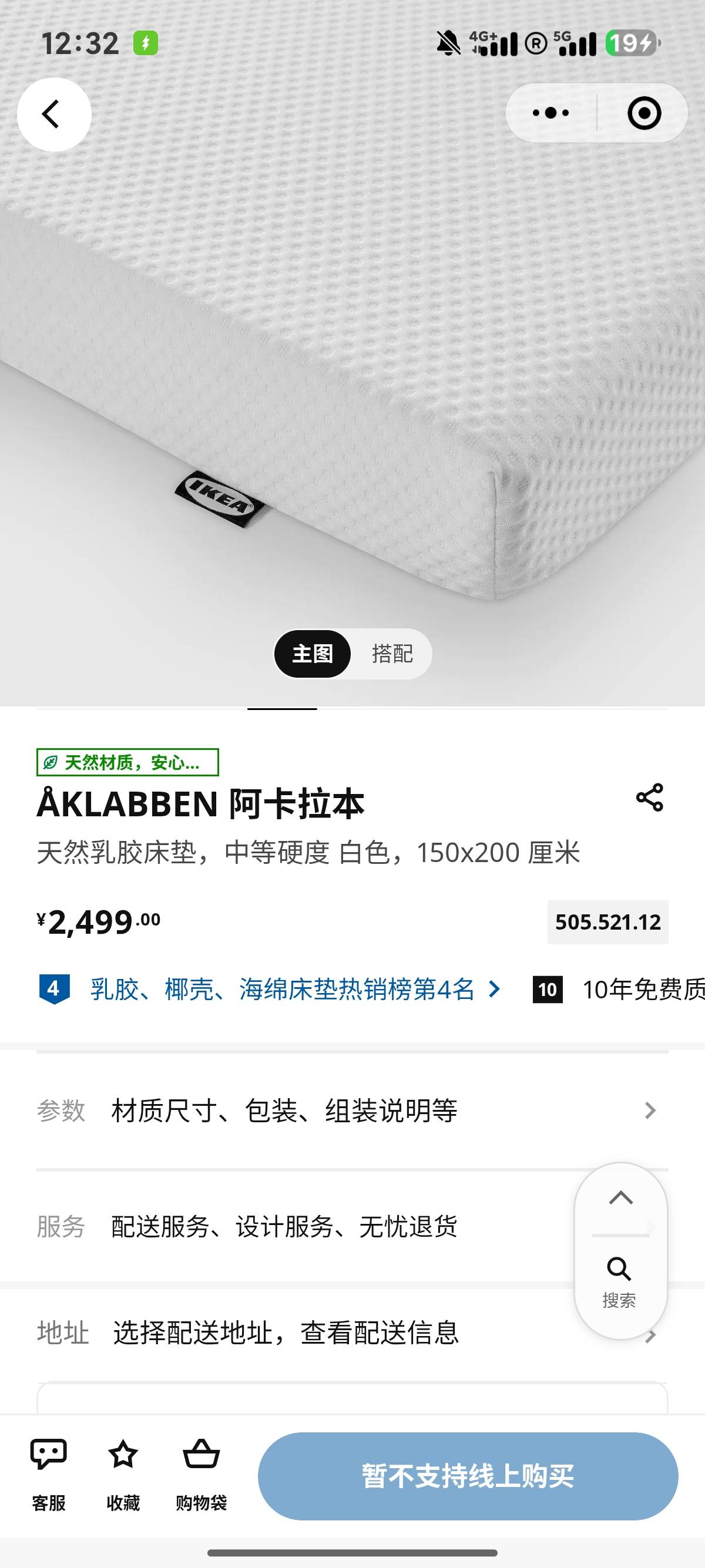 宜家床垫 ÅKLABBEN 阿卡拉本