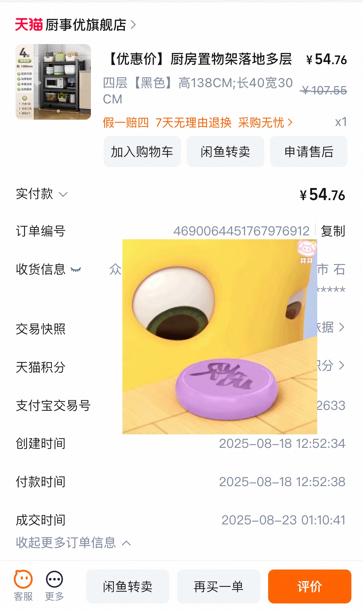 层板可调节带轮铁置物架