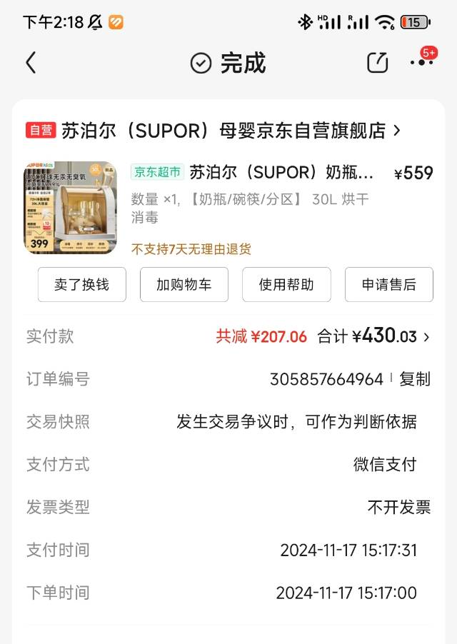 奶瓶厨具消毒柜