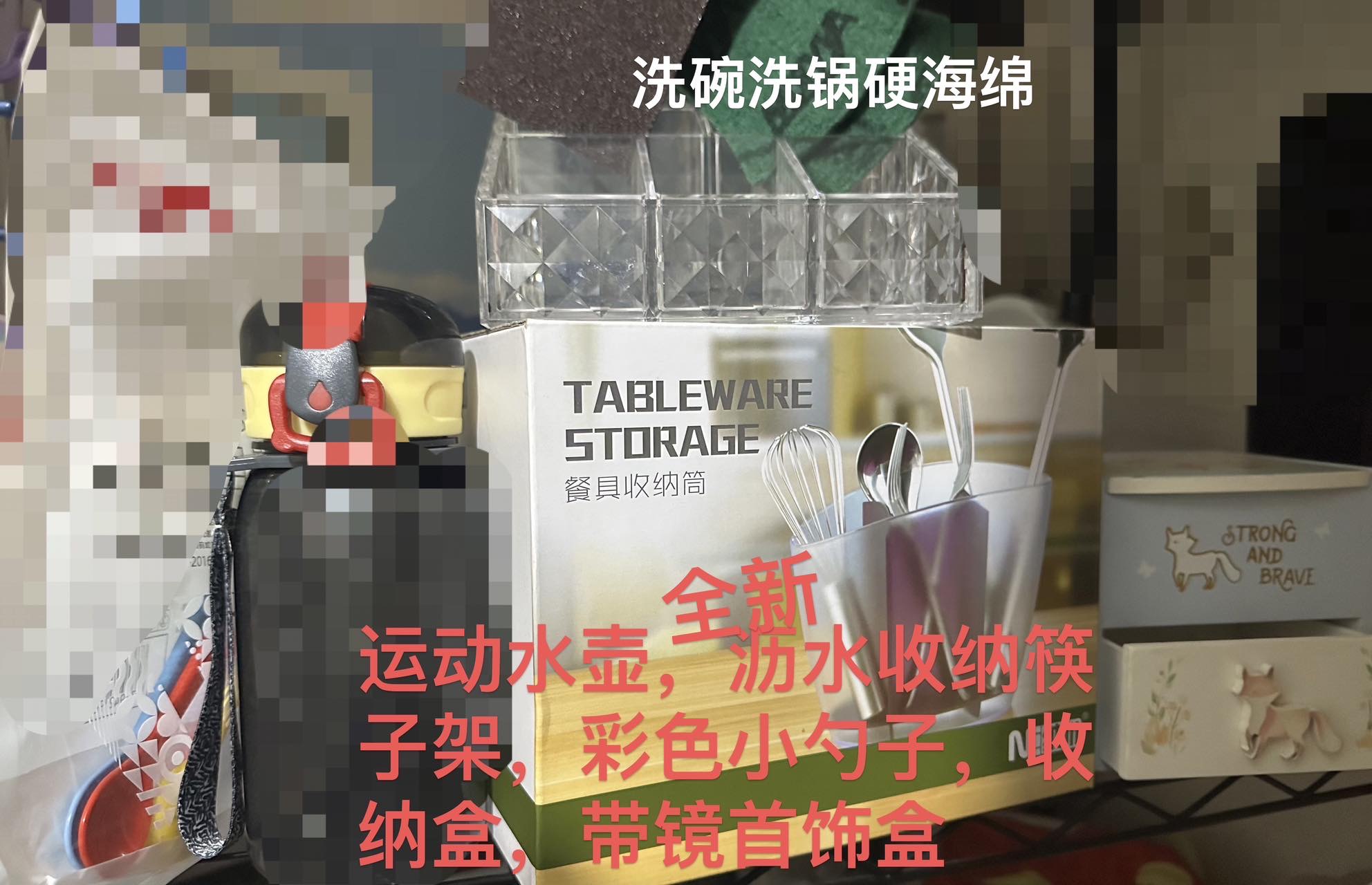 全新筷子沥水器等