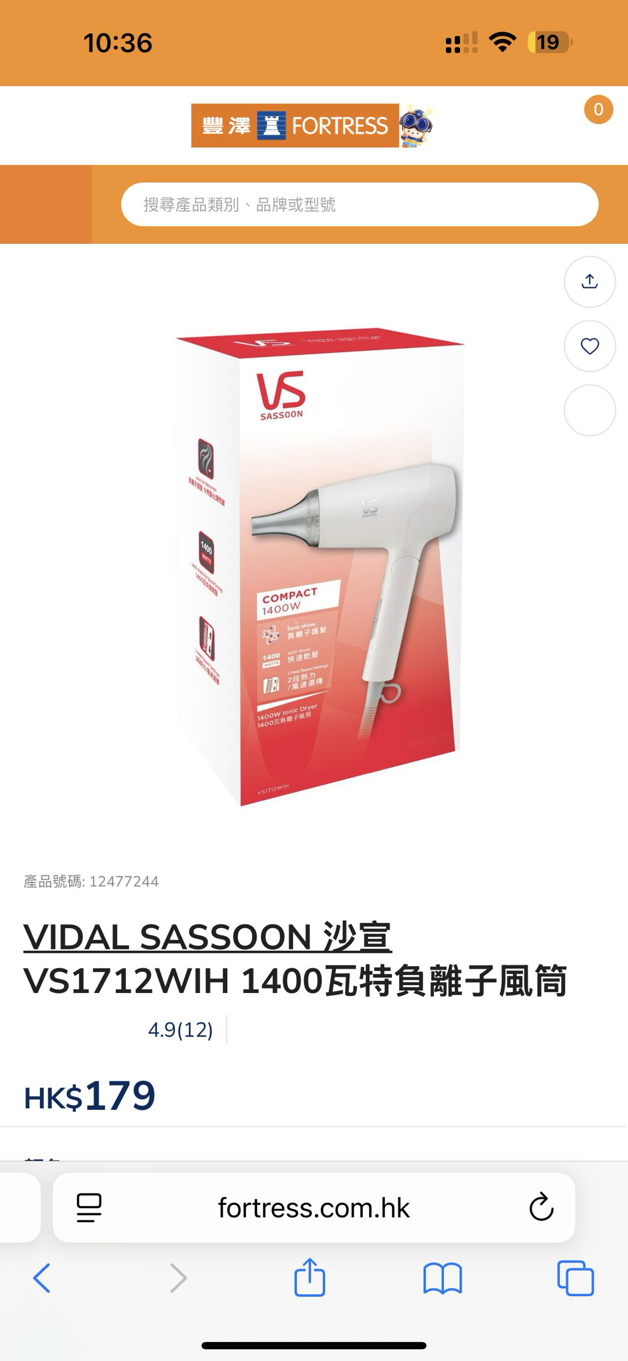 風筒 吹風機 港插