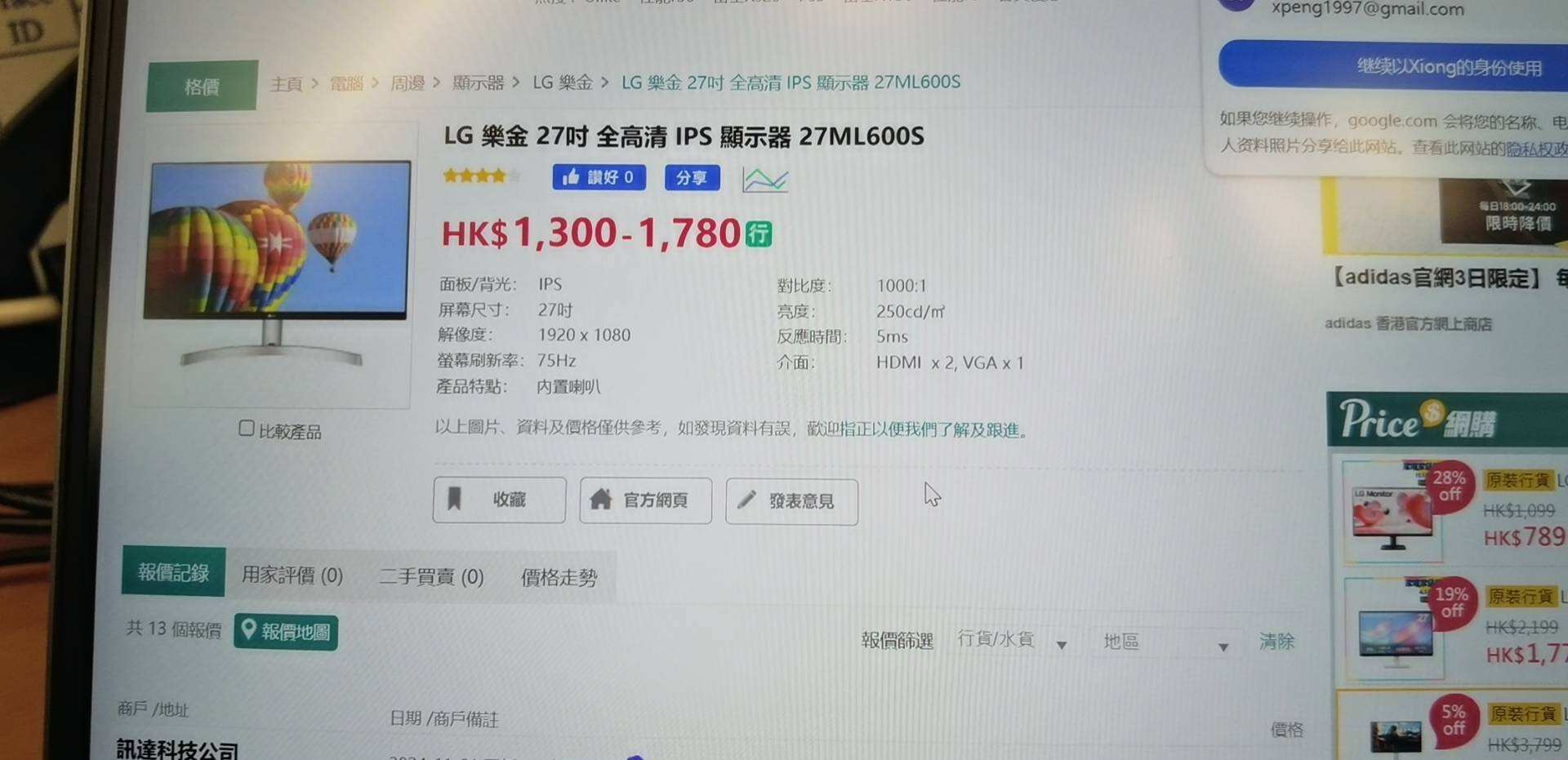 LG全高清显示器