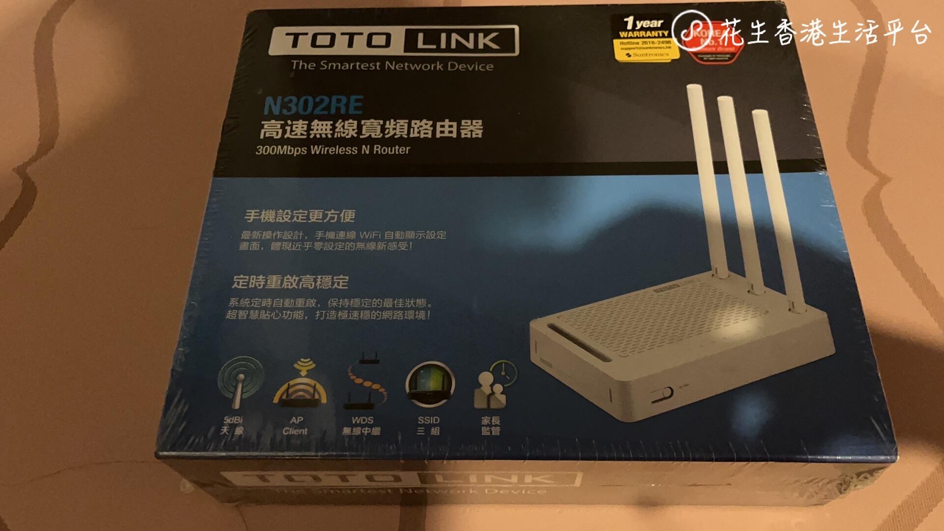 TPLink高速路由器（全新未拆封）