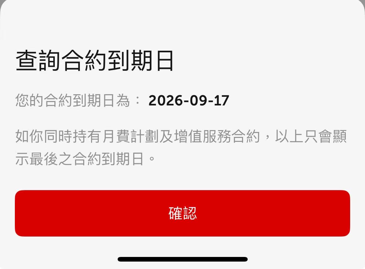 一年数码通wifi 月付168hkd