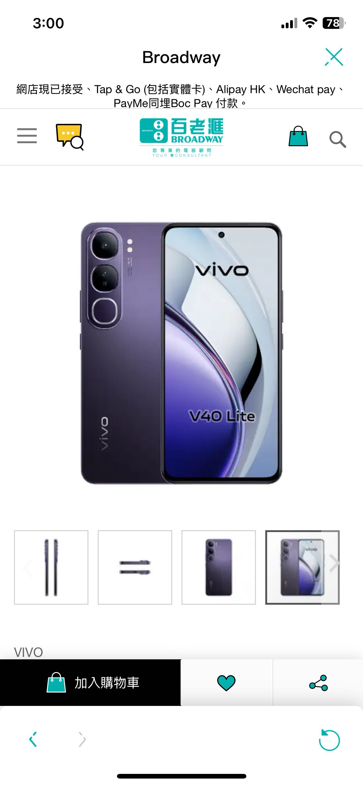 Vivo V40 Lite (12GB）