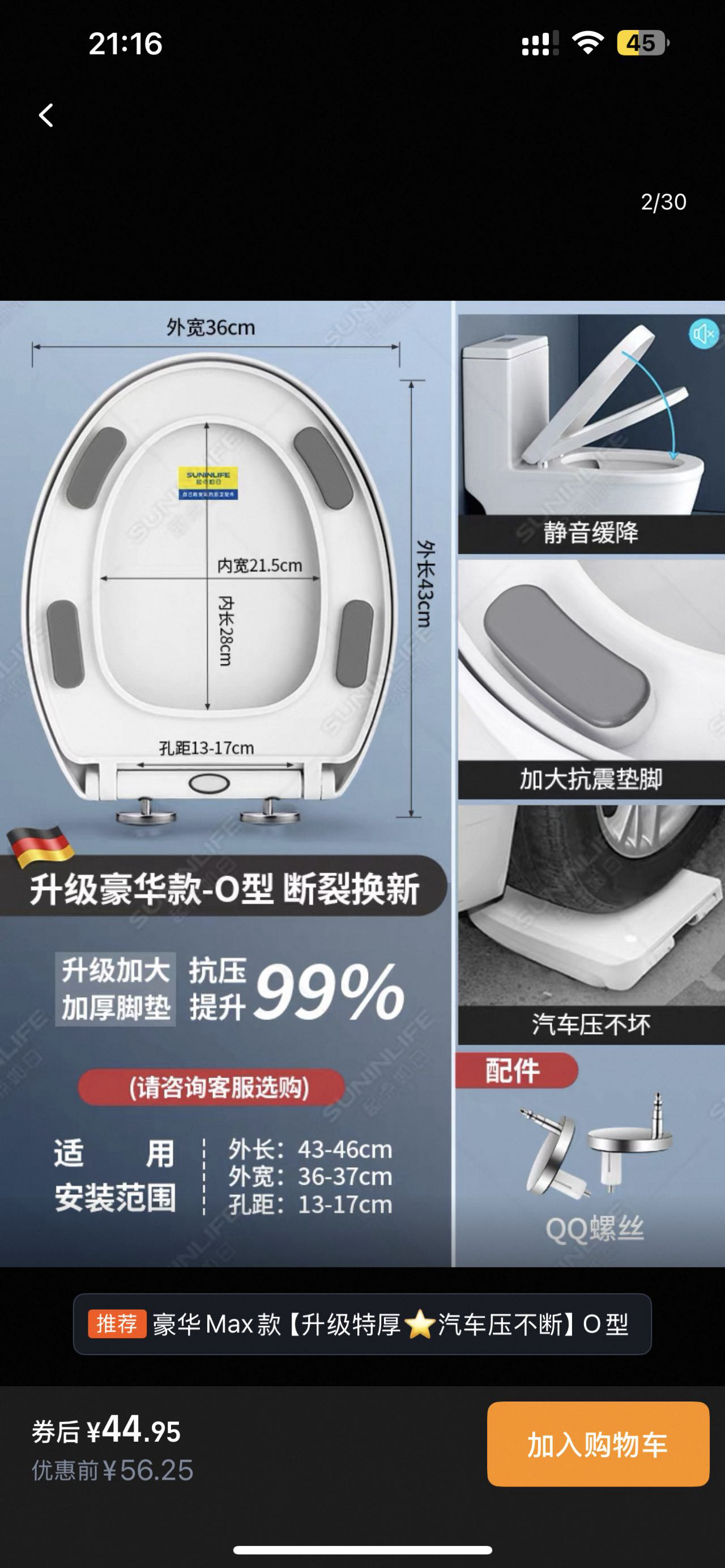 全新马桶圈（没用过）零件齐全