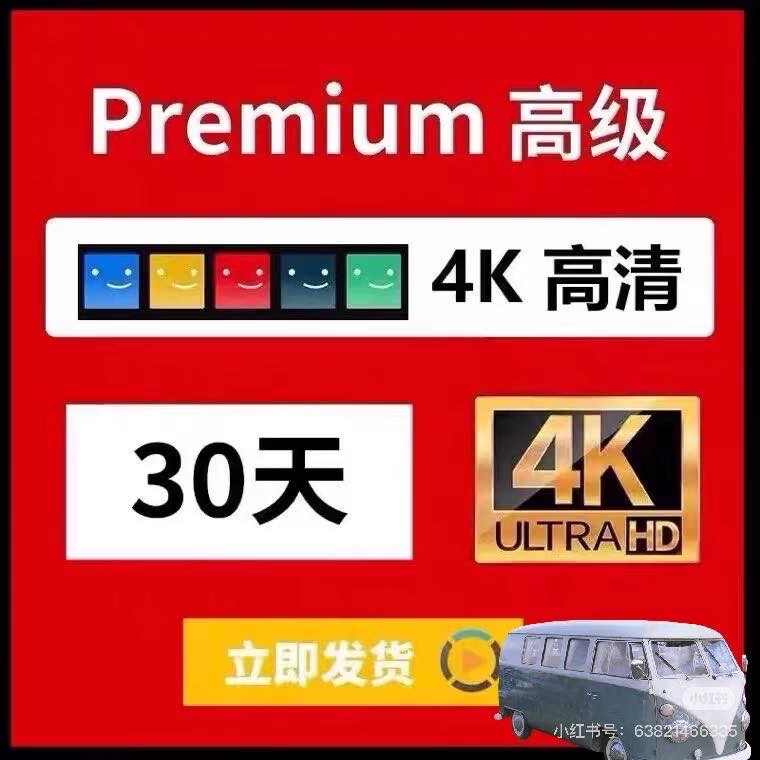 奈飞Netflix 招车位