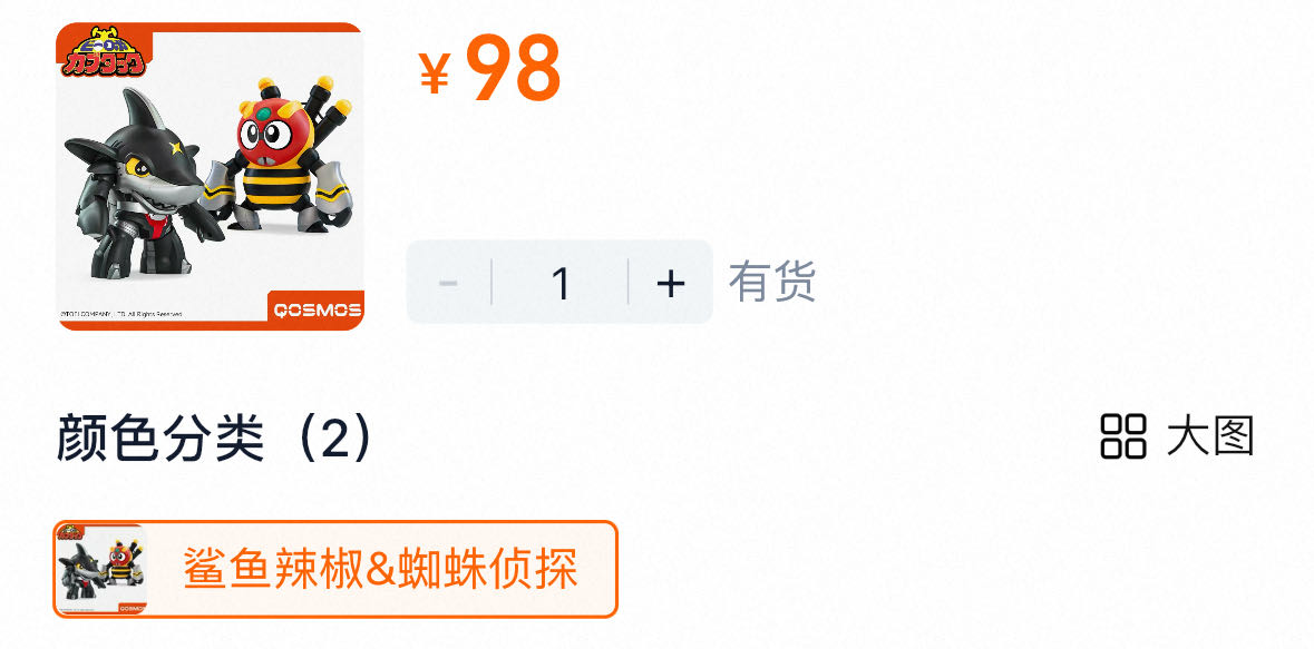 橘猫工业官方 铁甲小宝 第二弹 鲨鱼辣椒 x 蜘蛛侦探拼装模型可动