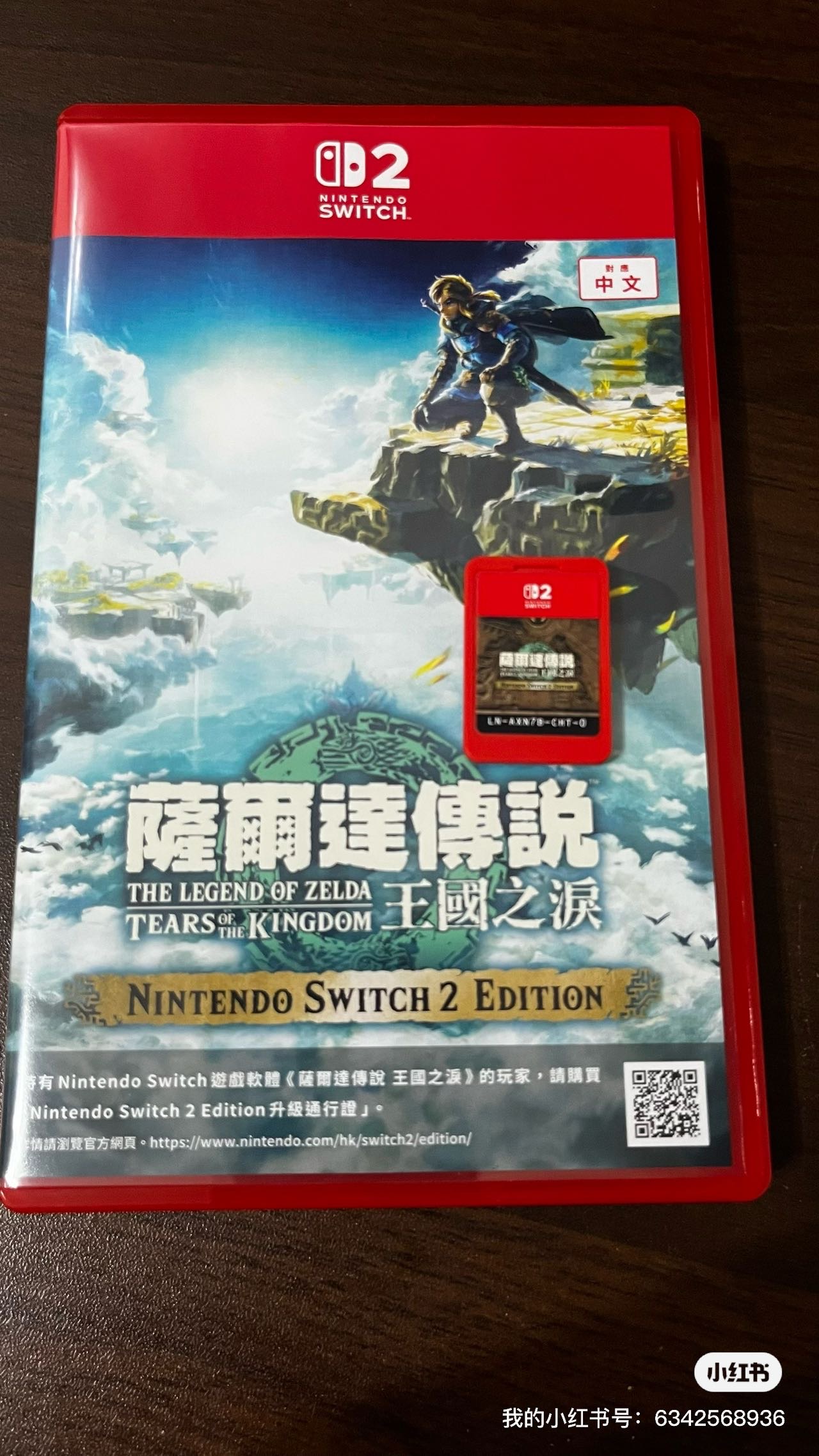 王国之泪switch 2卡带版
