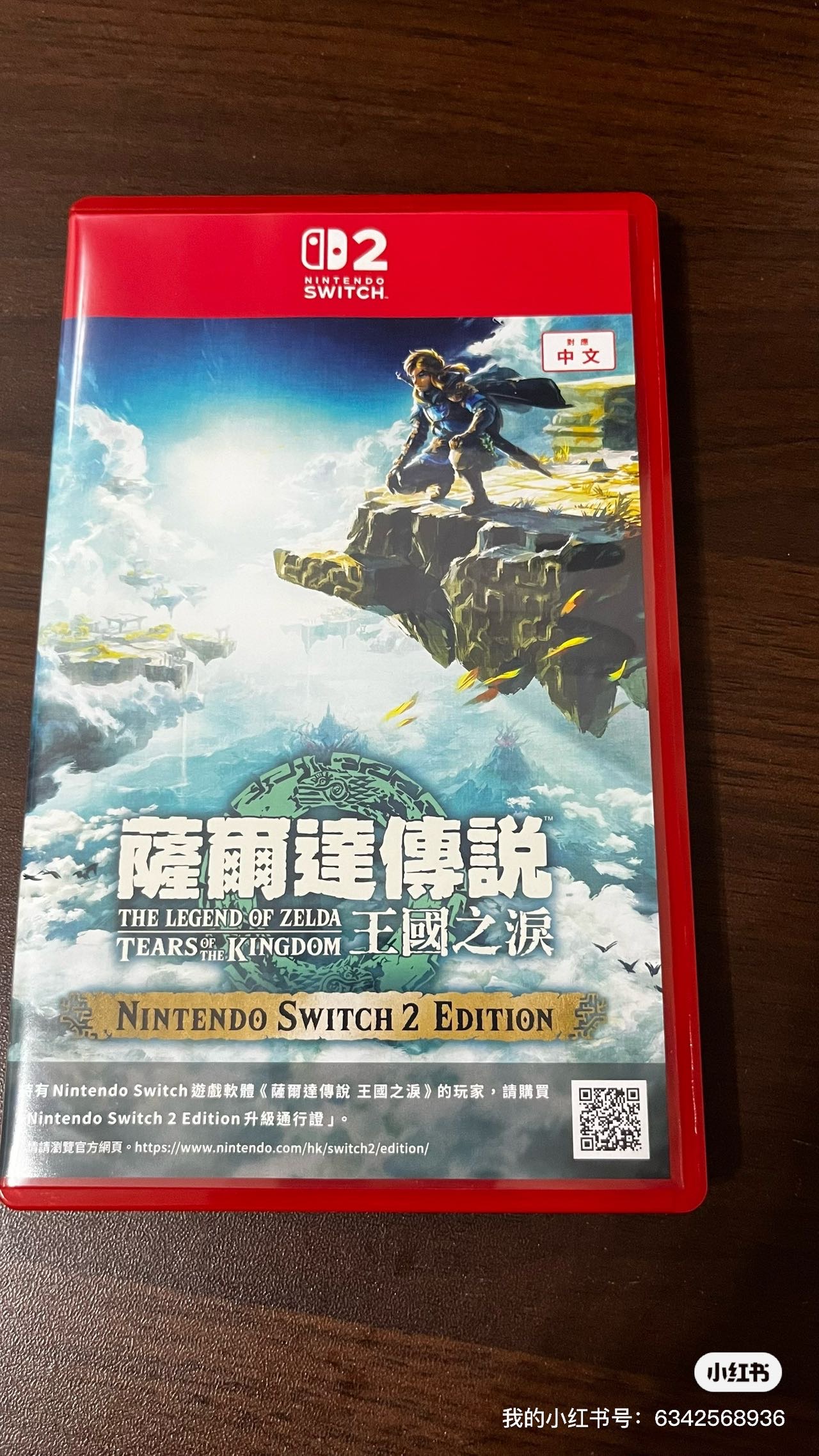 王国之泪switch 2卡带版