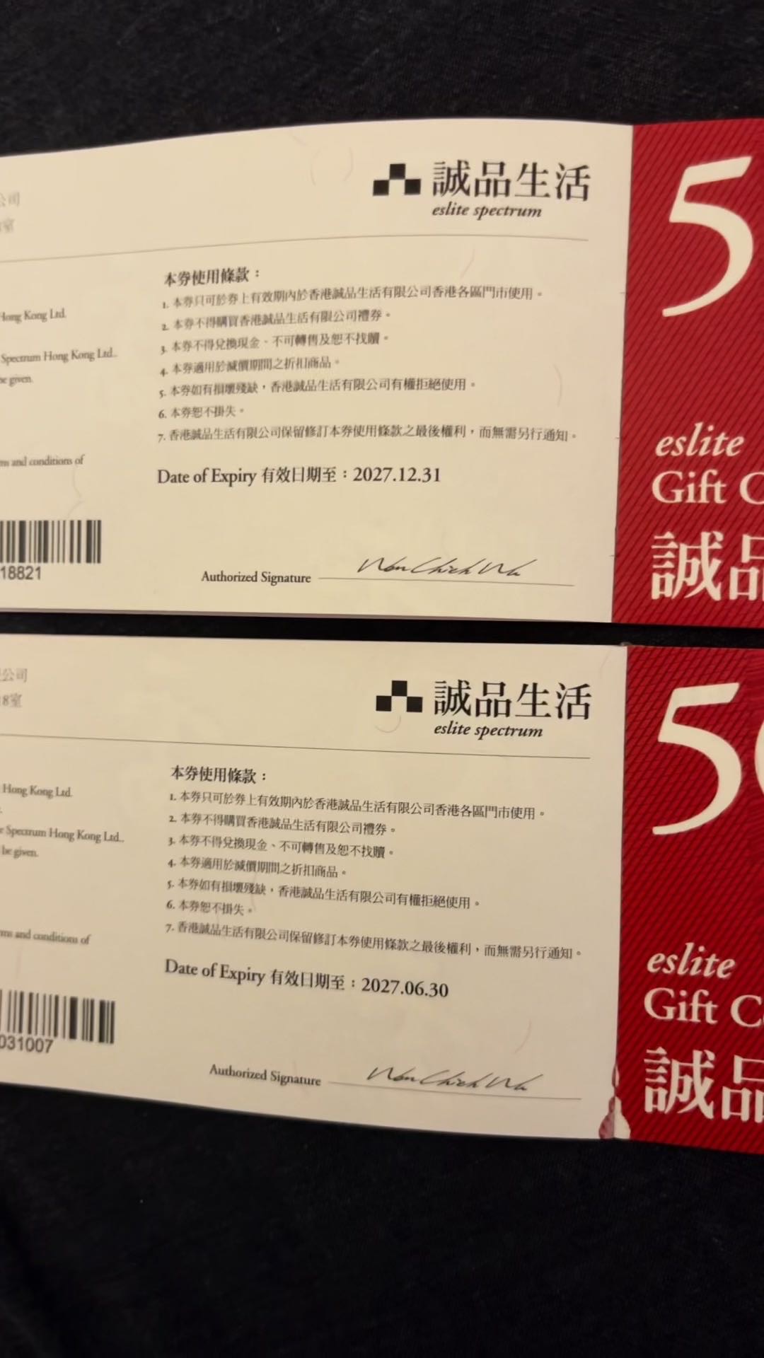 诚品生活代金券