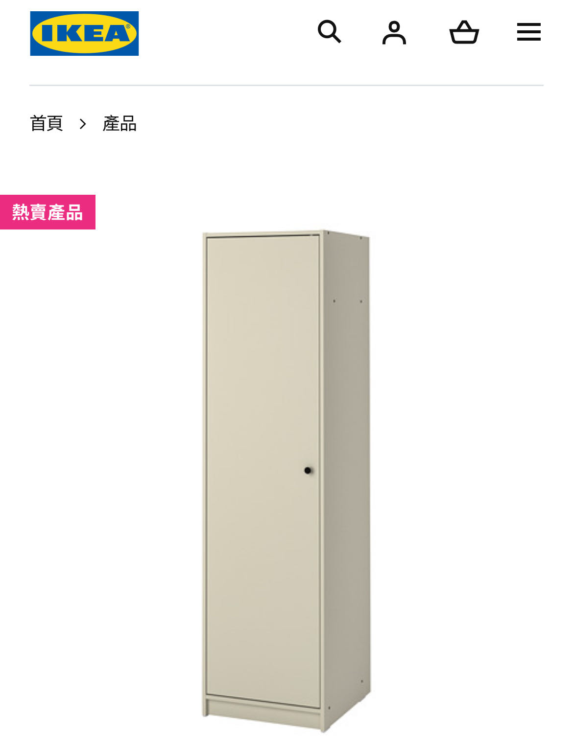 【原价出599 先到先得】宜家衣柜