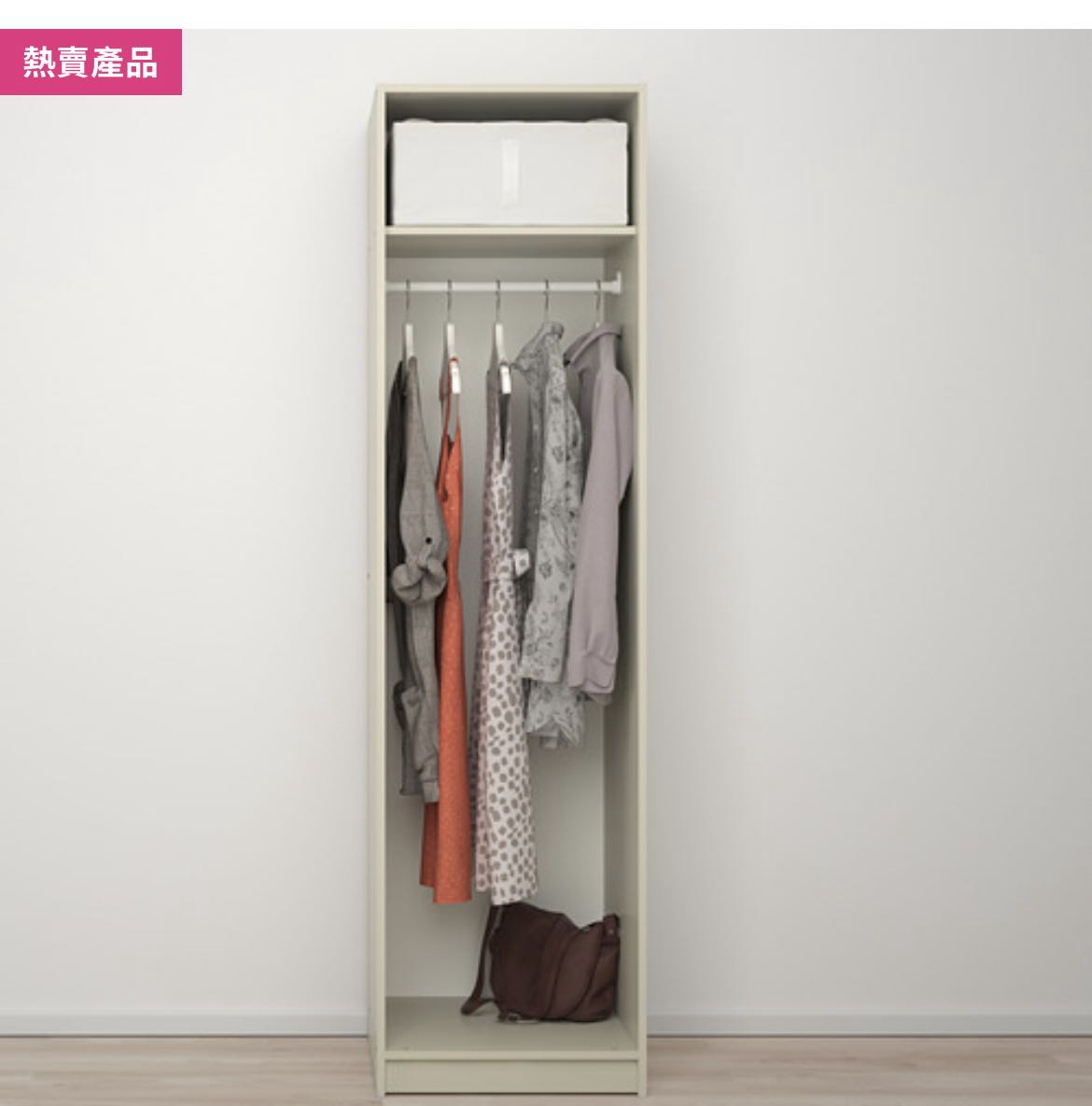 【原价出599 先到先得】宜家衣柜