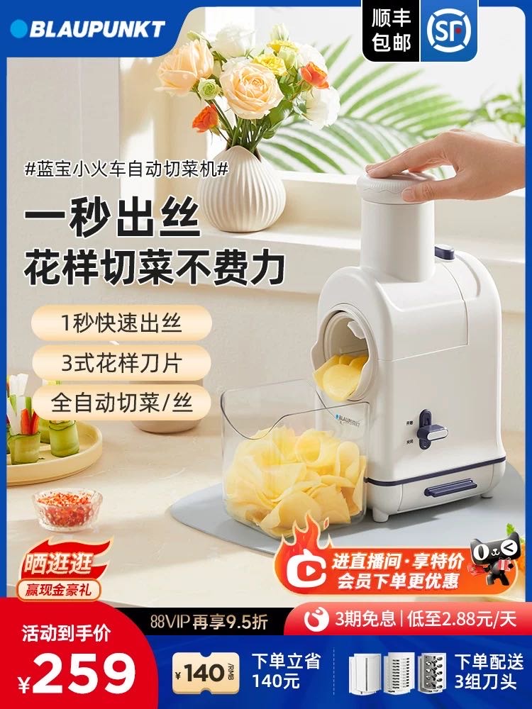 全新！！多功能切菜机