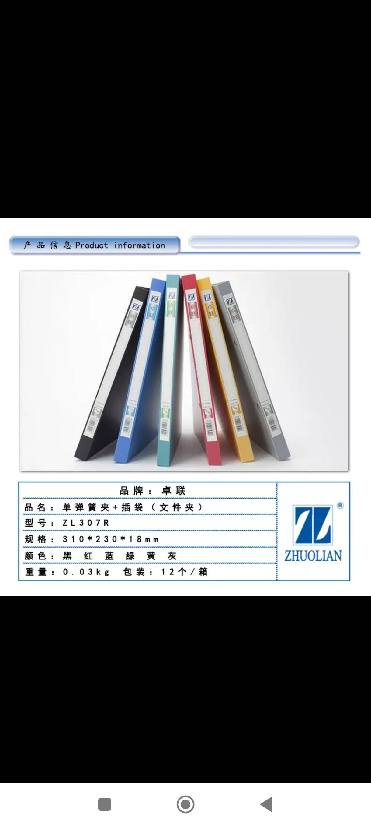 全新卓联文件夹