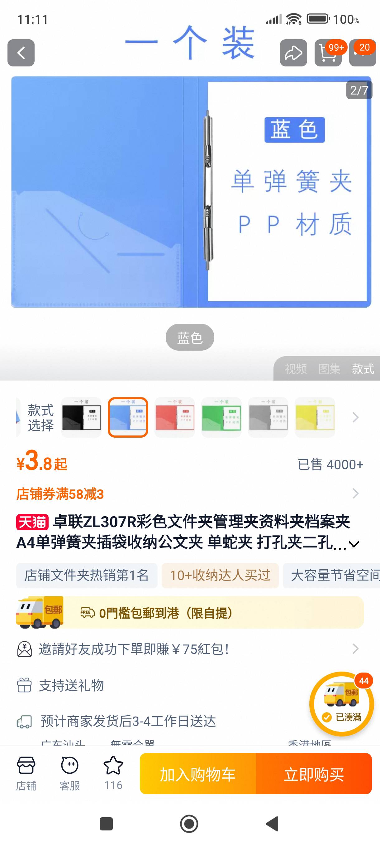 全新卓联文件夹