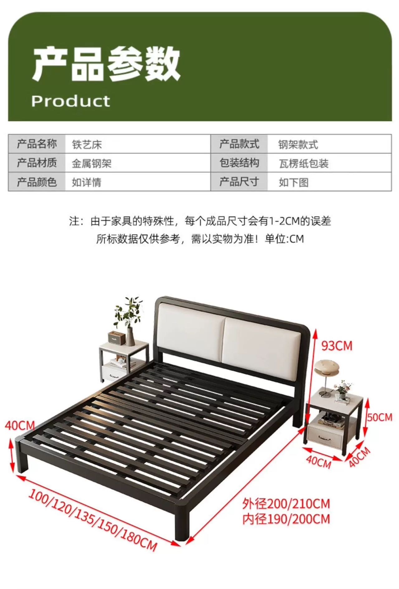 铁艺床架、床垫