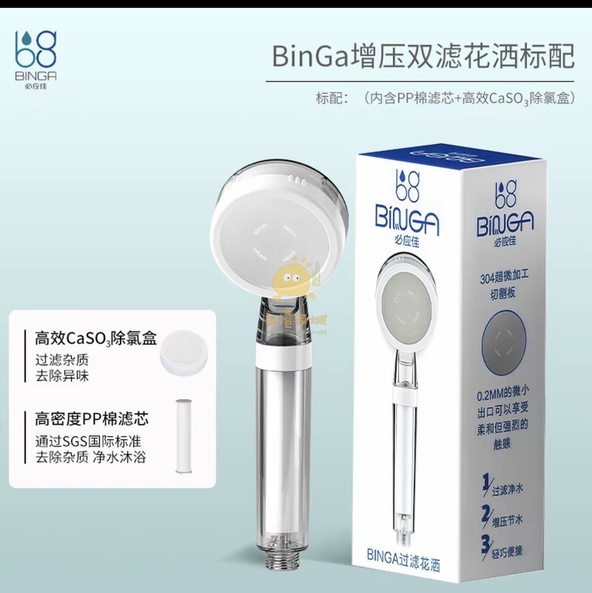 过滤增压花洒（租房必备）