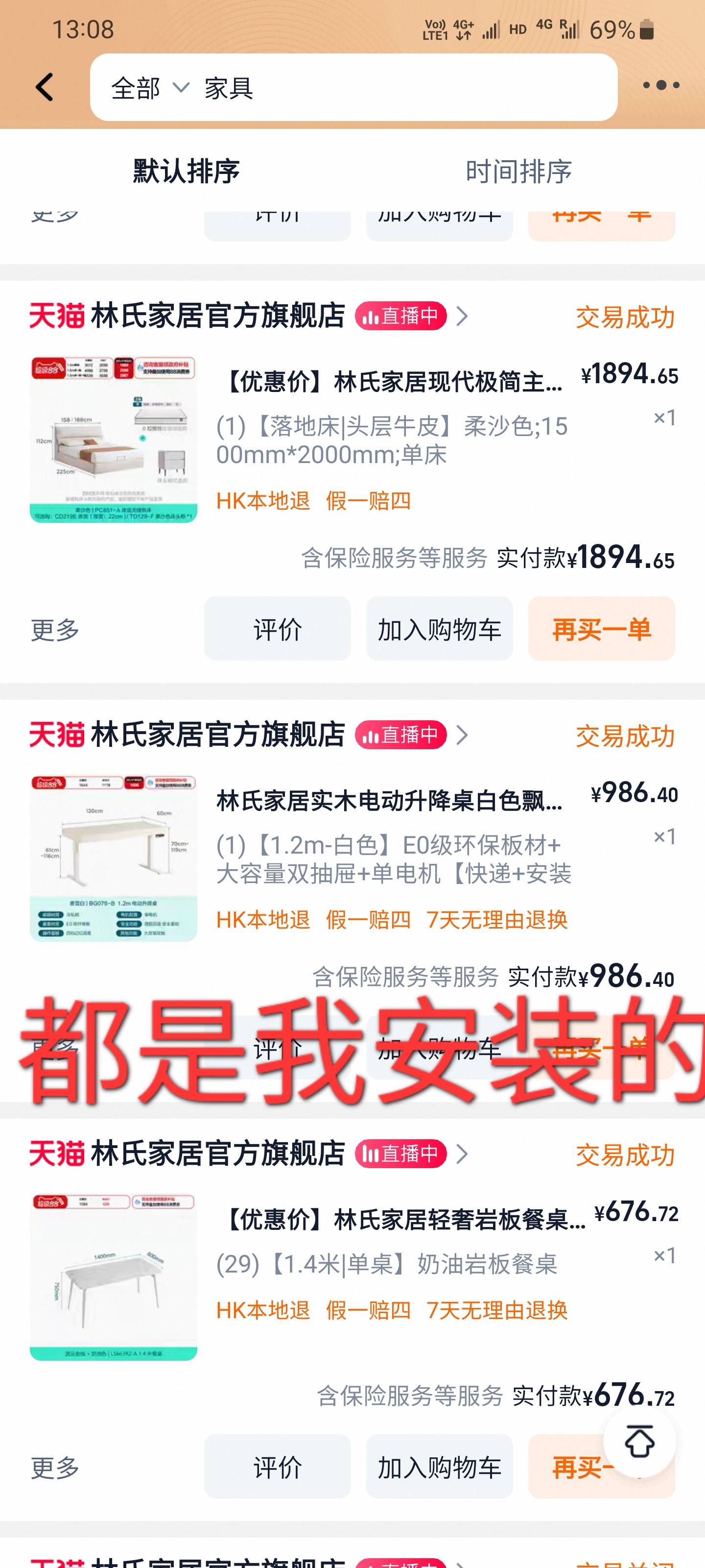 家具安装