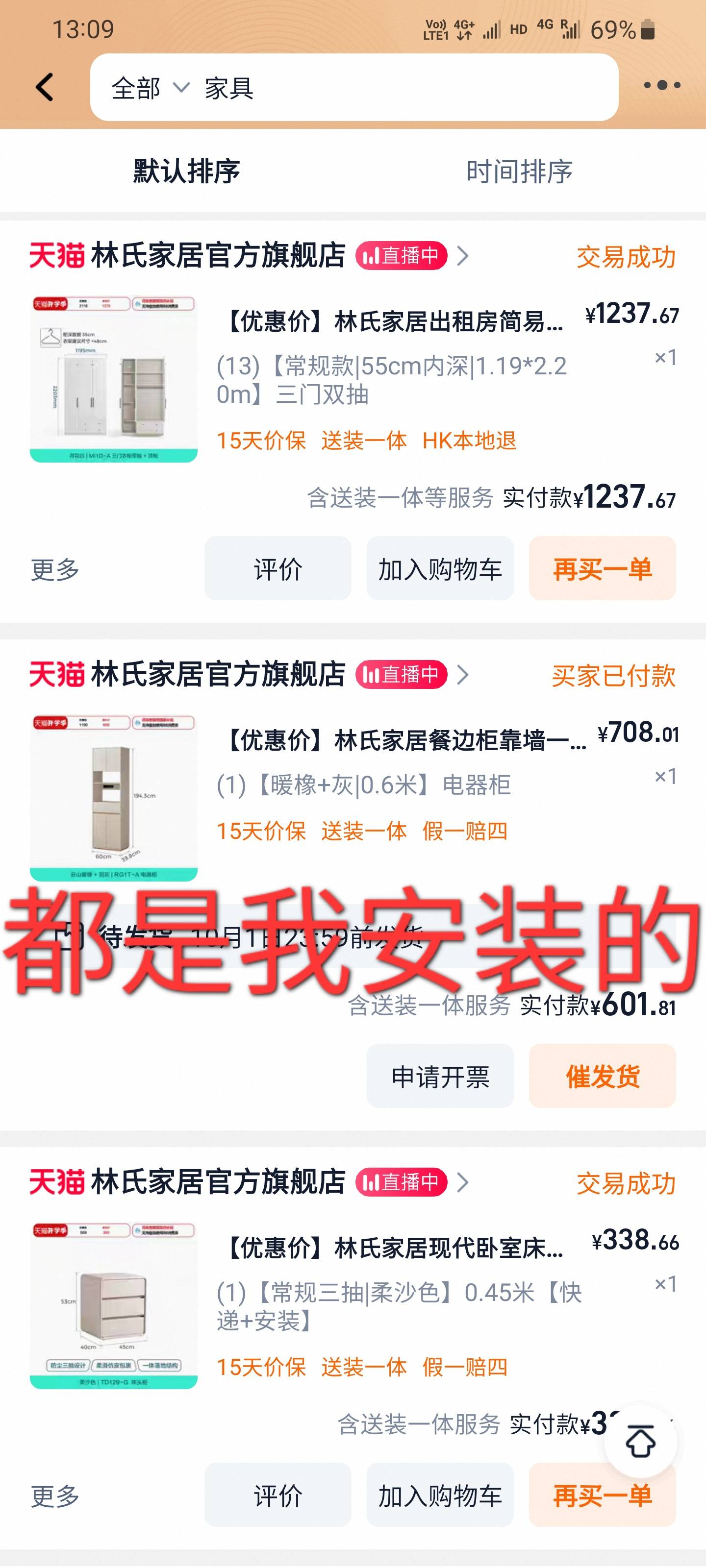 家具安装