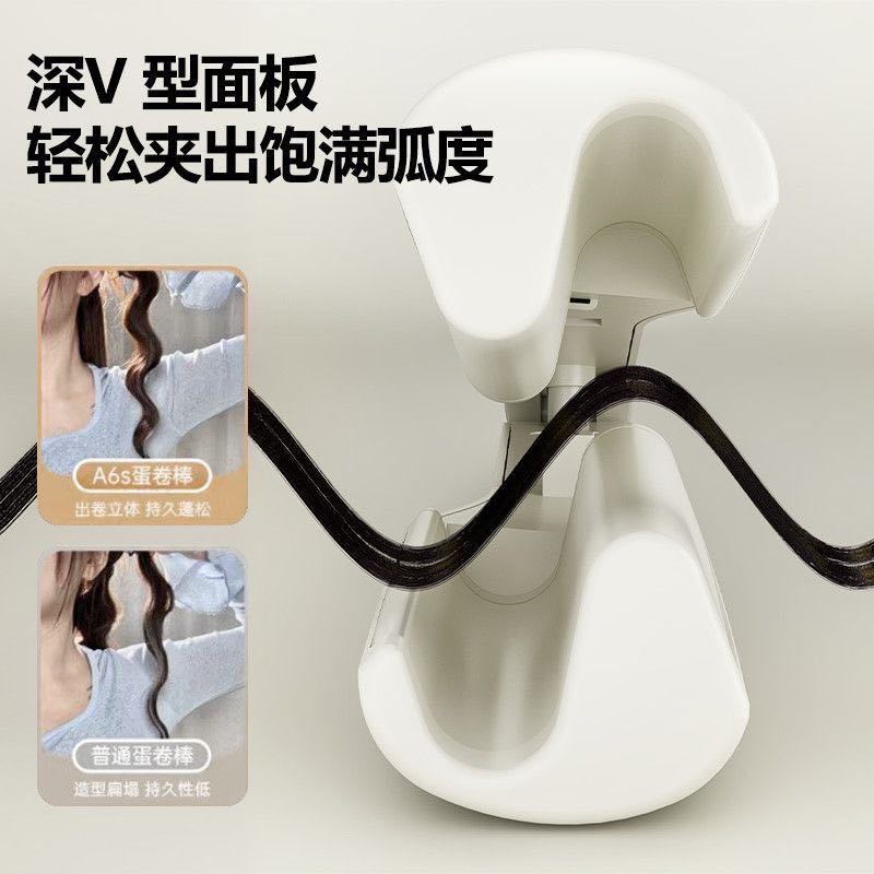 深V蛋卷卷发棒