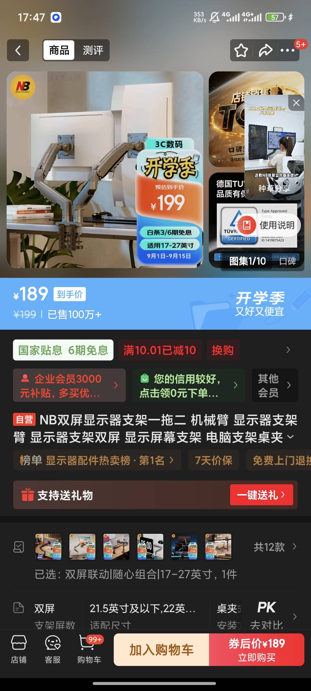 NB F160双屏显示器支架