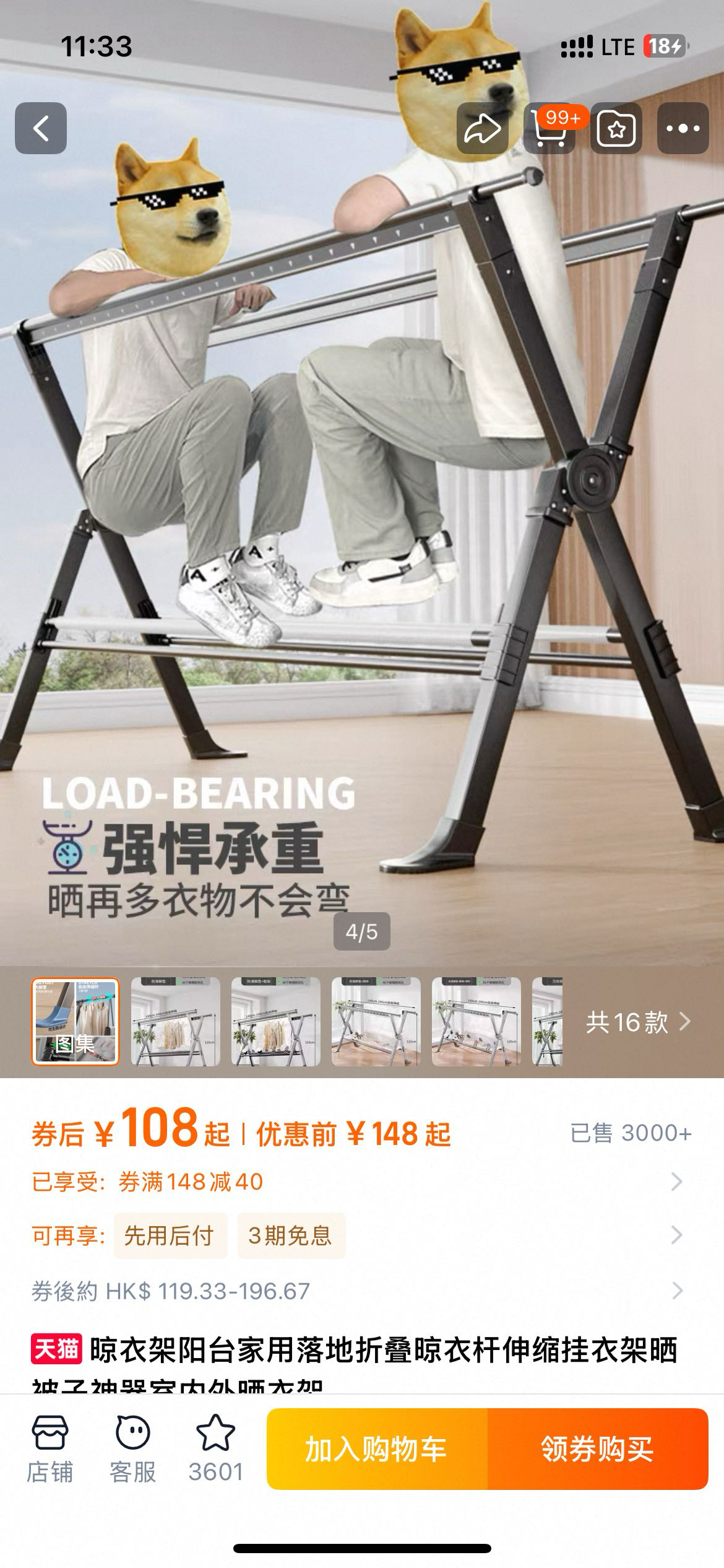 收纳盒 折叠桌置物架 晾衣架