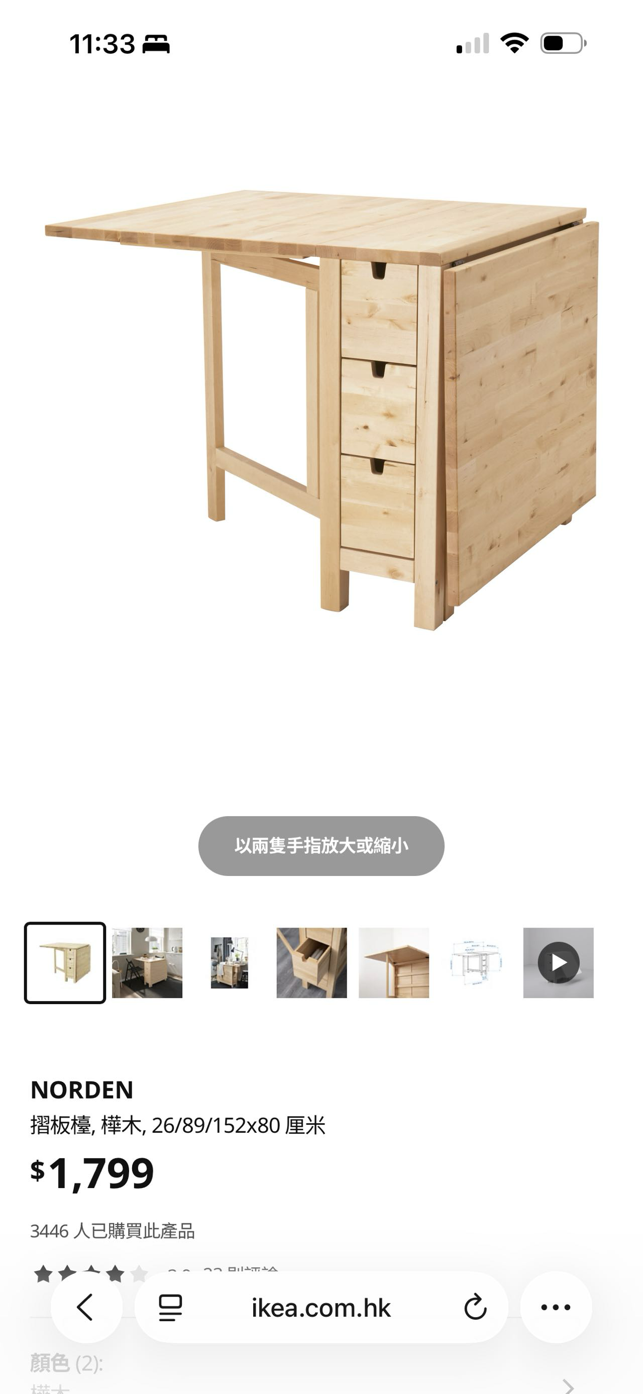 宜家可收纳餐桌