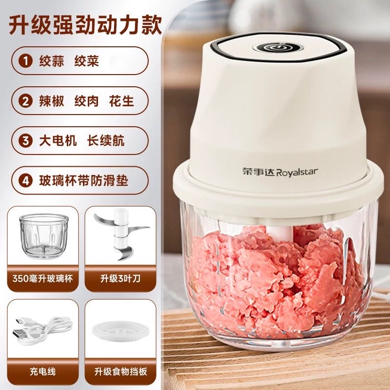 荣事达蒜泥神器电动捣蒜器家用打蒜搅碎机蒜末佐料粉碎器压蒜蓉