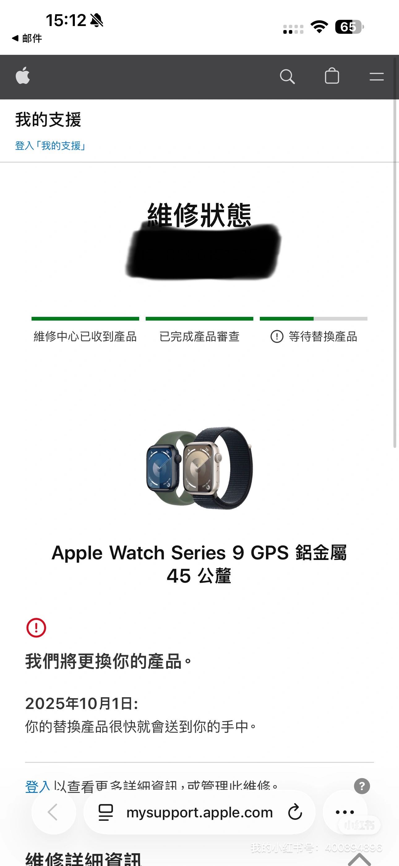 港版全新Apple watch S9 GPS