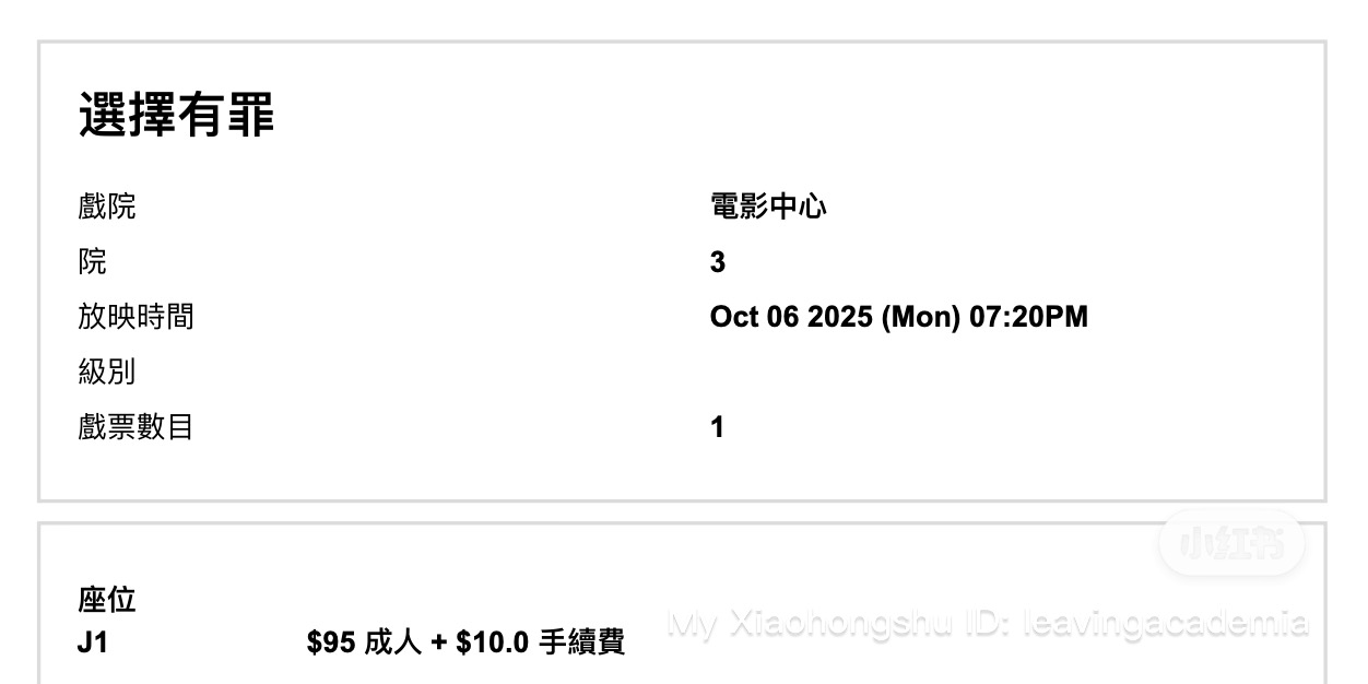 孫藝珍x李秉憲 最新电影票 转出