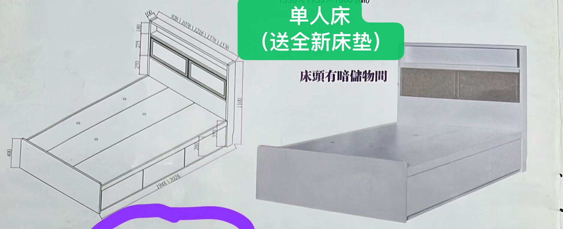 底部带收纳的双人床、单人床，送全新床垫