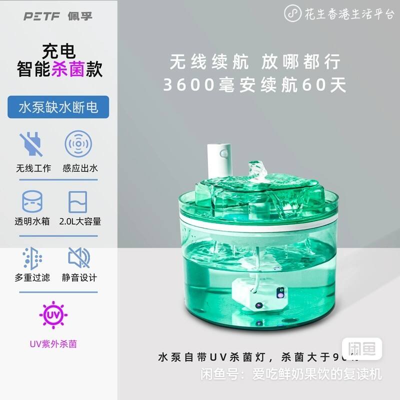 宠物饮水机
