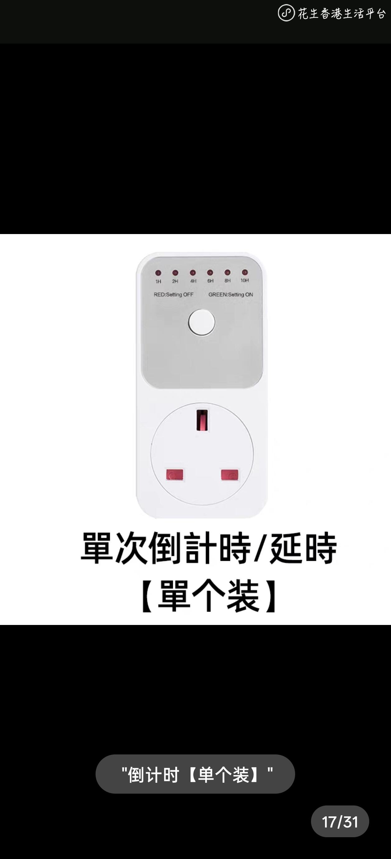 冷气机省电神器，插座定时器，自动断电