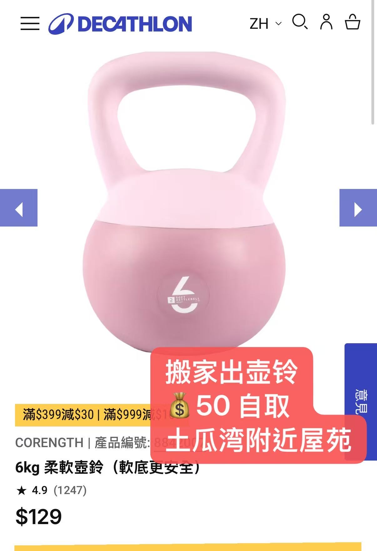 迪卡儂6kg壺鈴粉色 原價129