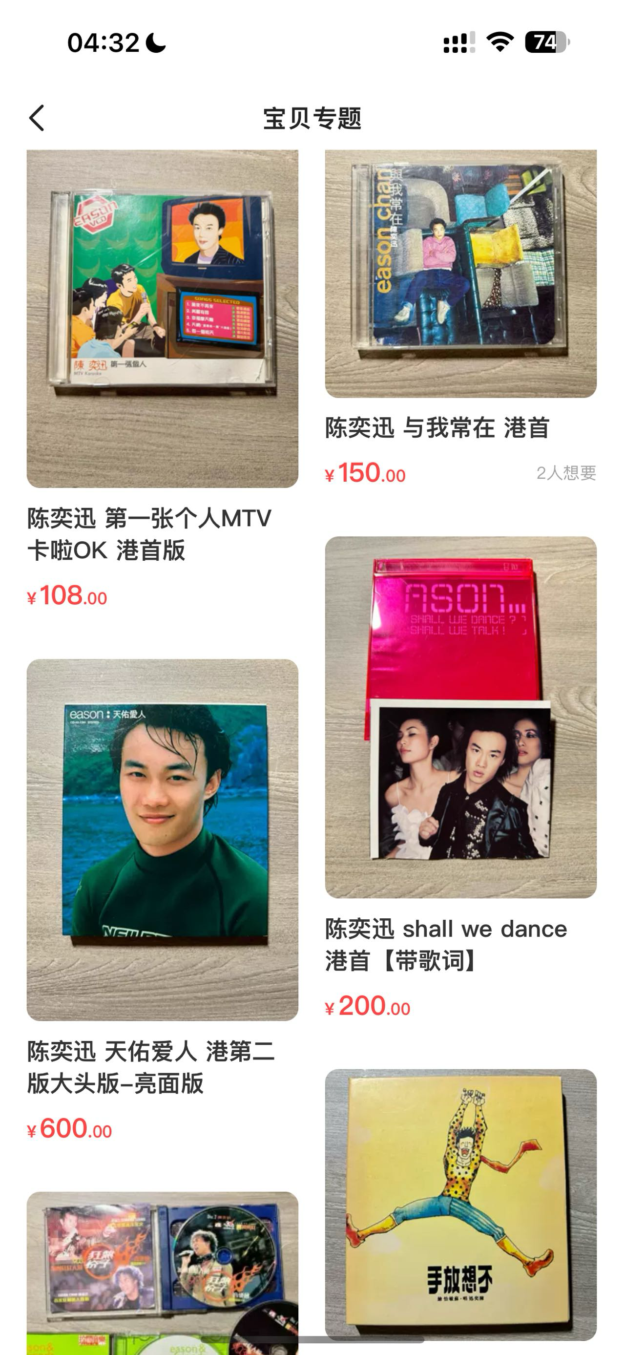 港台正版絕版CD唱片專輯