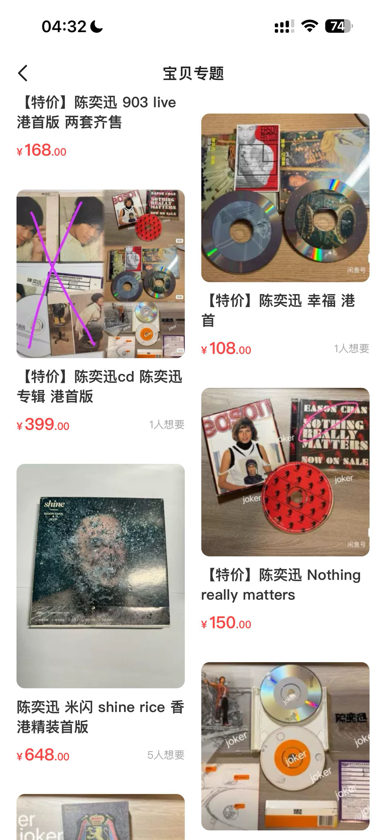 港台正版絕版CD唱片專輯