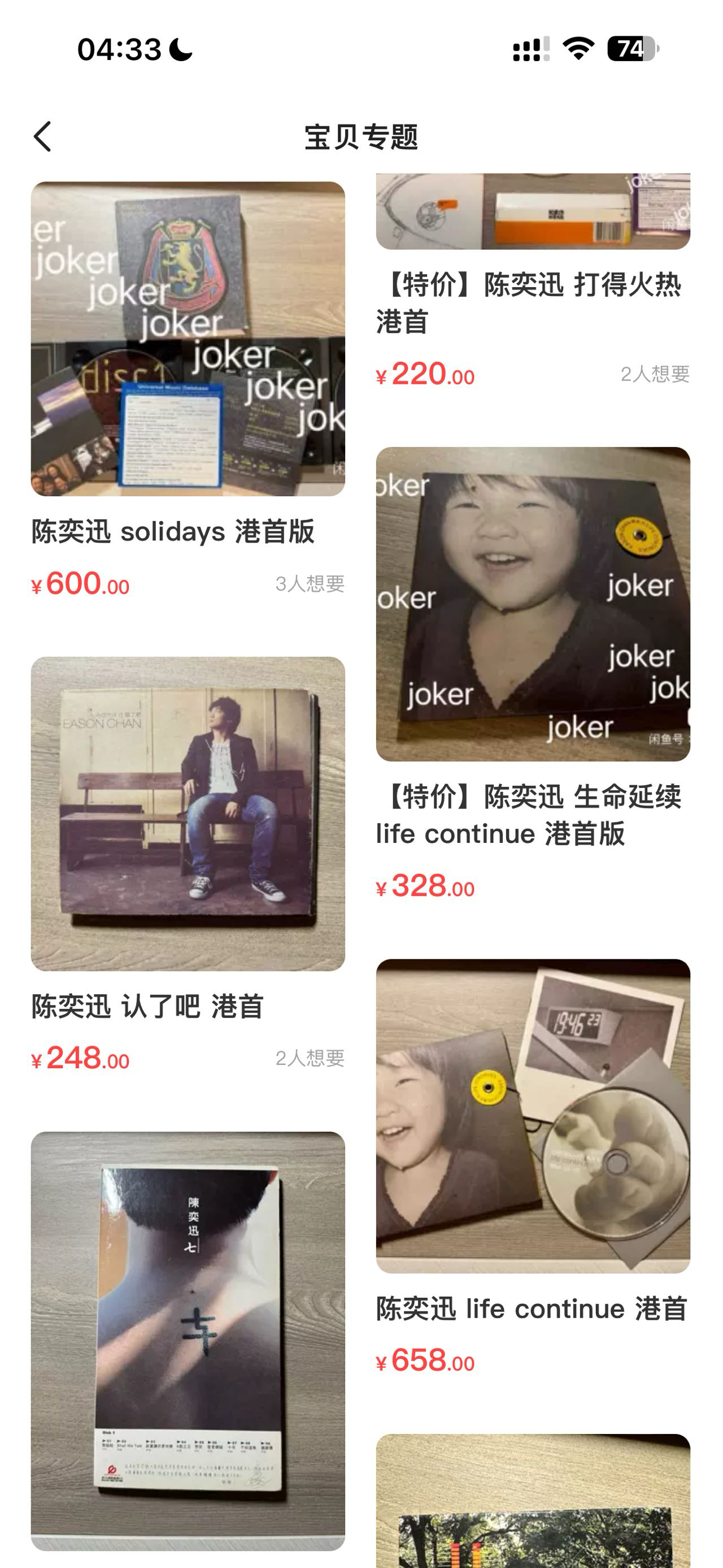 港台正版絕版CD唱片專輯