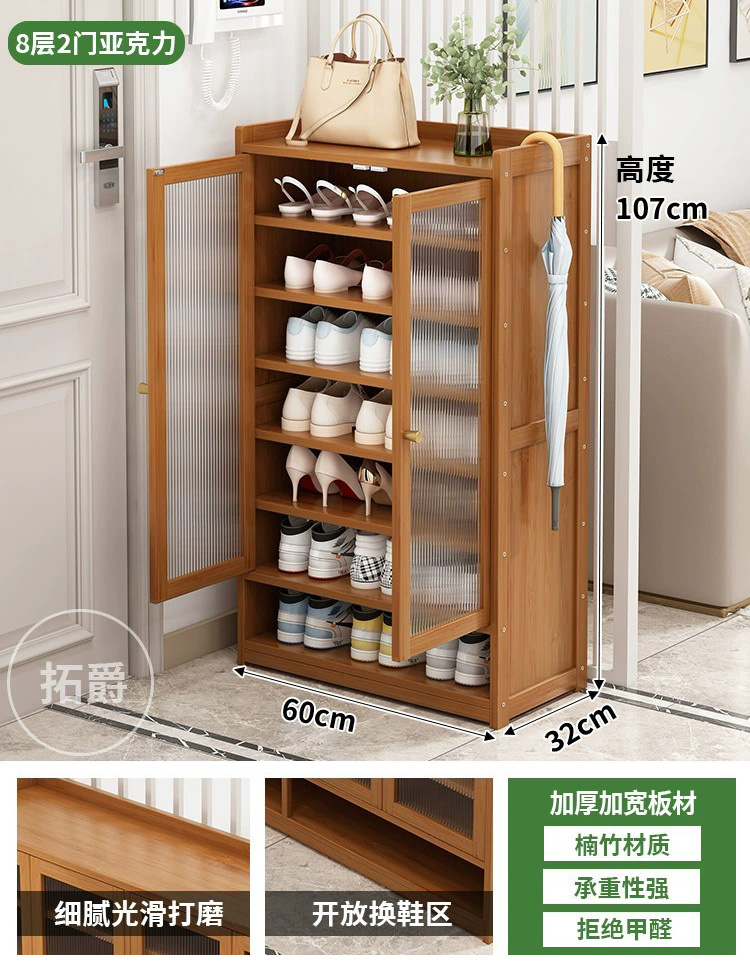 楠竹實木鞋櫃