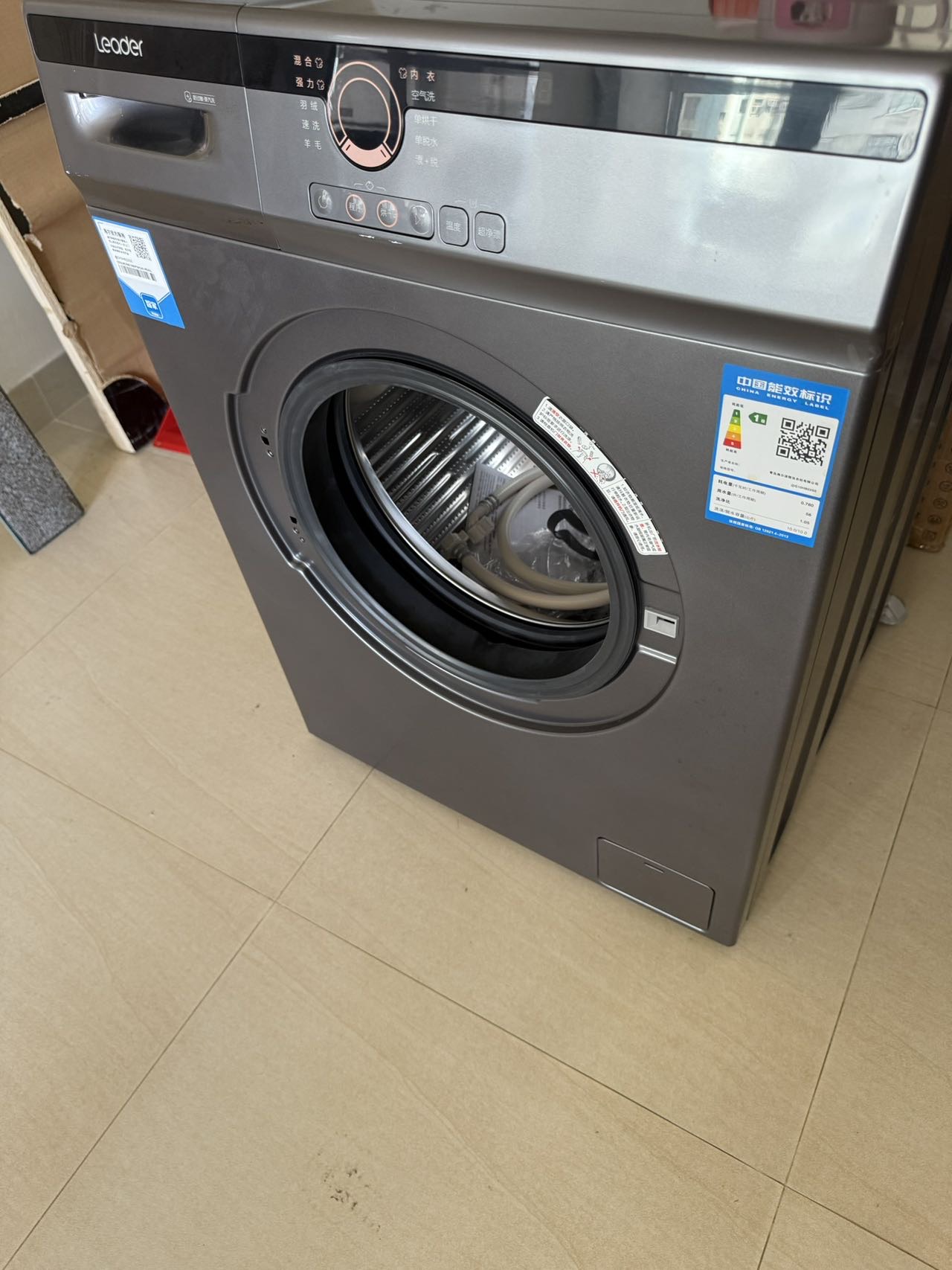 全新洗烘一體機