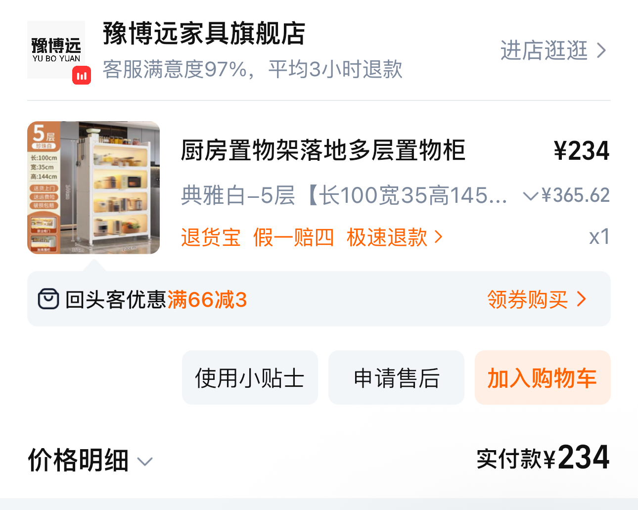 五层铁皮柜储物柜餐边柜