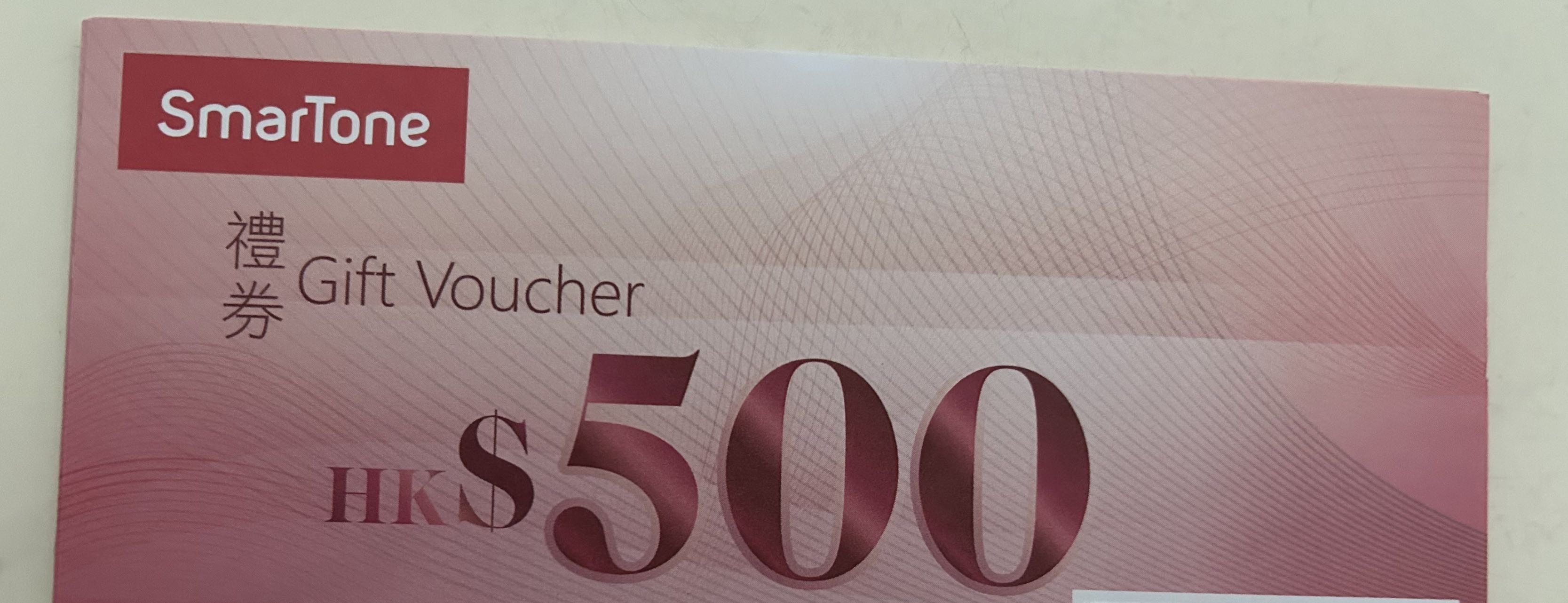 4000港币SmarTone现金券