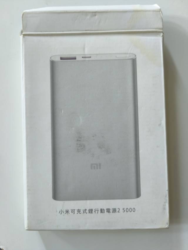 小米充电宝港版5000毫安