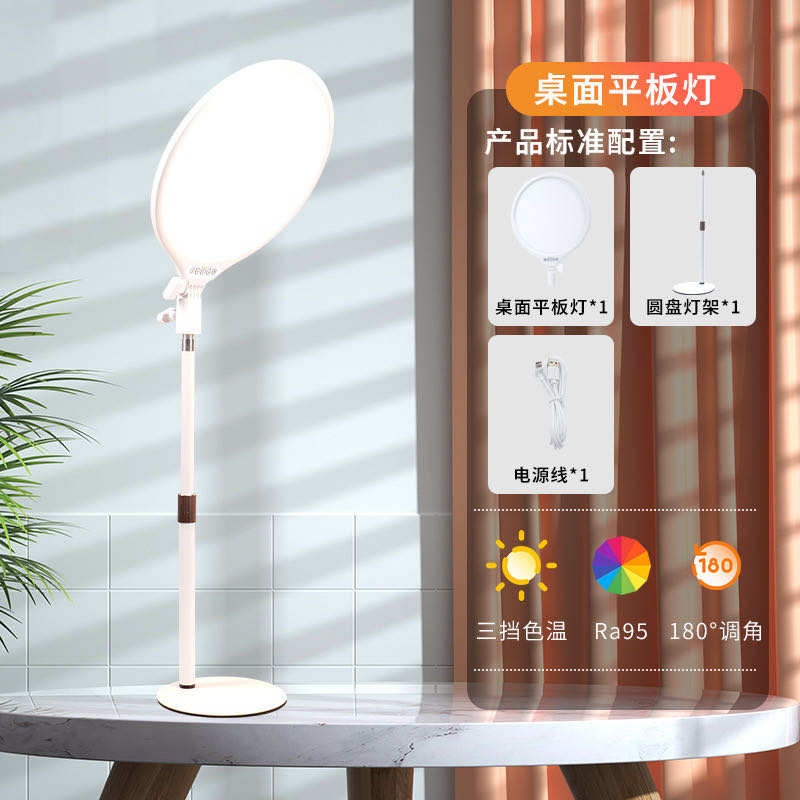 手机桌面直播补光灯LED