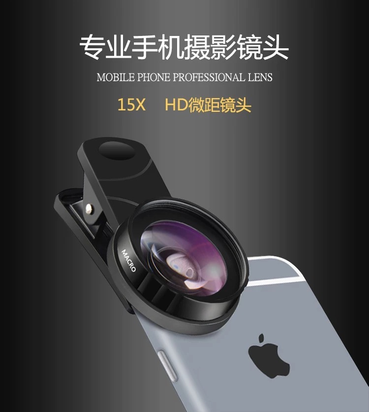 手机微距镜头 星光灯 聚光灯