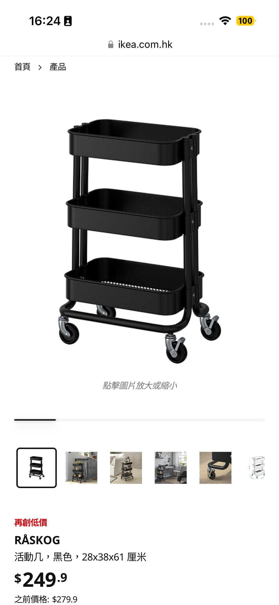 ikea 宜家三层置物推车