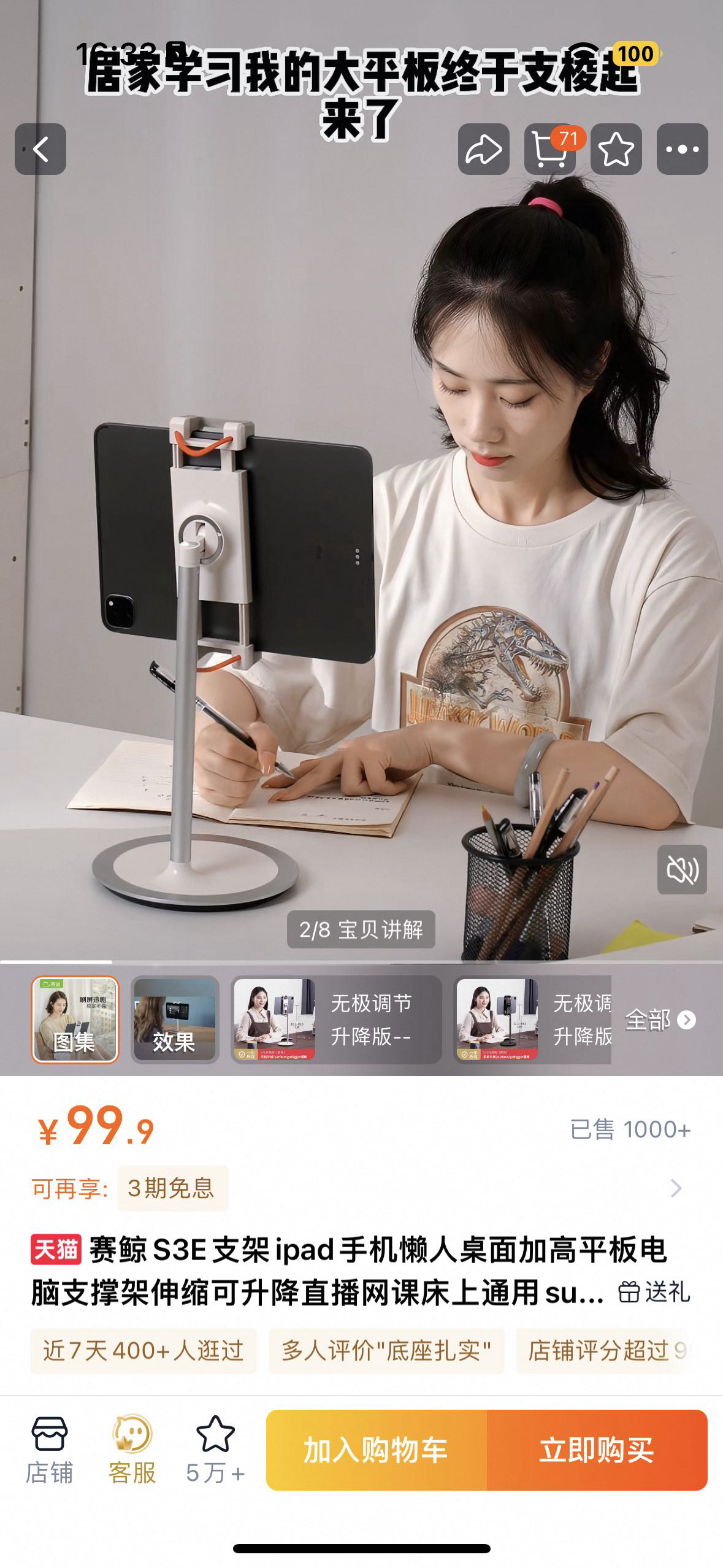 iPad支架 手机可用